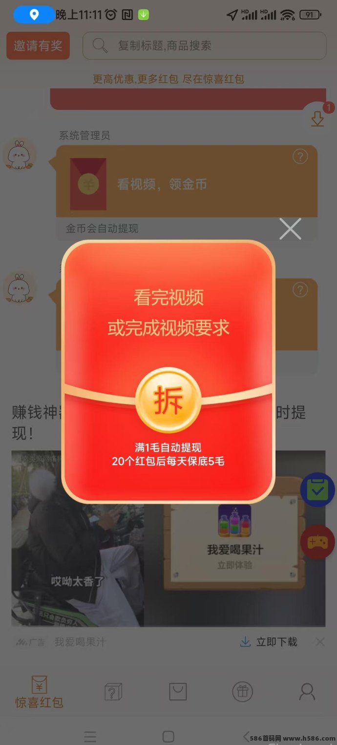 小番茄老牌项目玩法解析：纯广告模式+自动结算机制，轻松积累零花收溢更省心