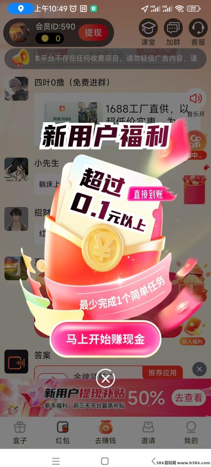 金牌领航拆包模式上线：零成本看广告+固定扶持机制，个人与团队长期共赢新玩法