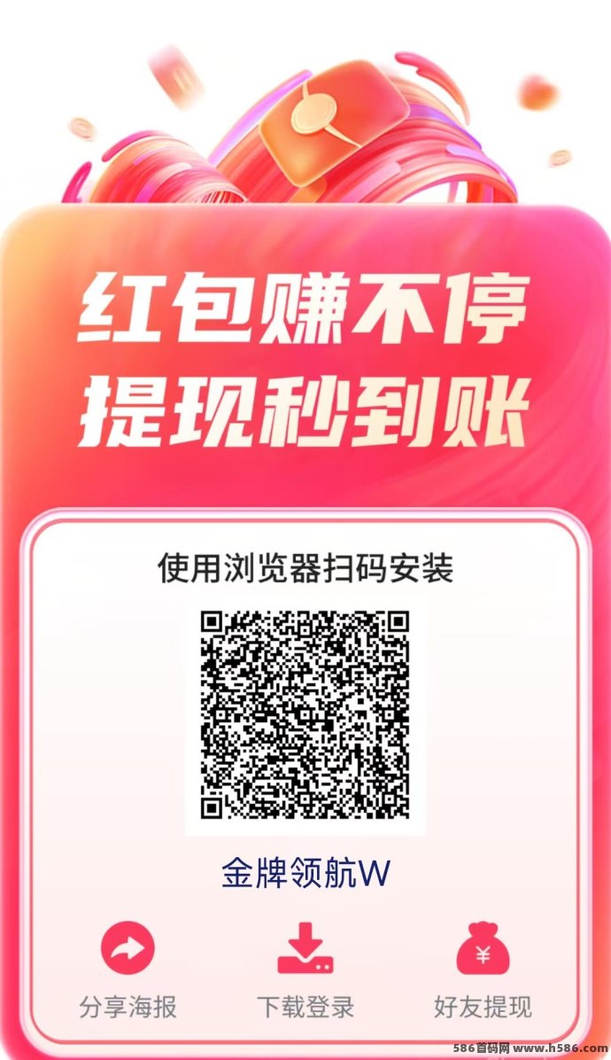 金牌领航拆包模式上线：零成本看广告+固定扶持机制，个人与团队长期共赢新玩法