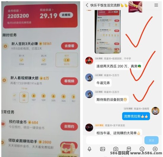 ​趣盈利玩法解析：多任务+掘金双模式，长期稳定运营，个人与团队收溢路径一文讲清