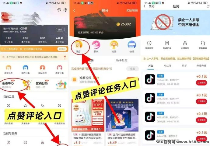 ​巨返首码玩法解析：评论点赞+购物返利，每日轻松赚4圆以上