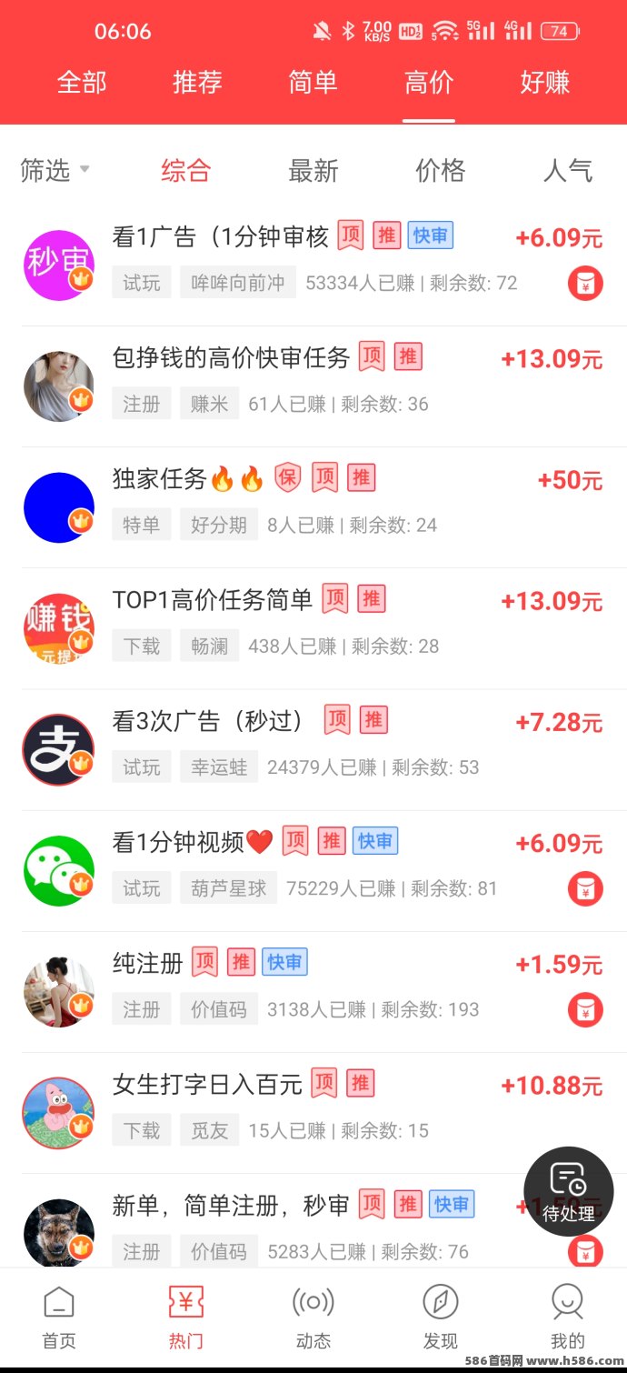 一个不用花钱也能用的任务平台体验分享，既能接任务也能发需求，日常用起来还挺方便