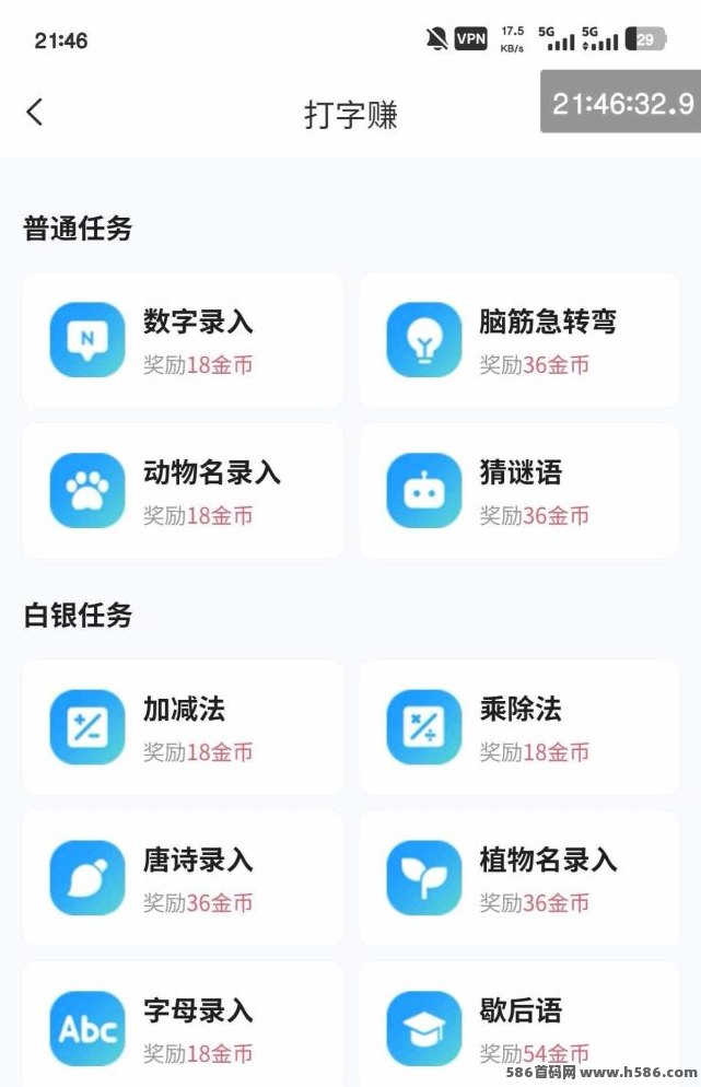 2026新出的微小说打字平台体验分享，空闲时间动动手指就能做的轻量任务方式