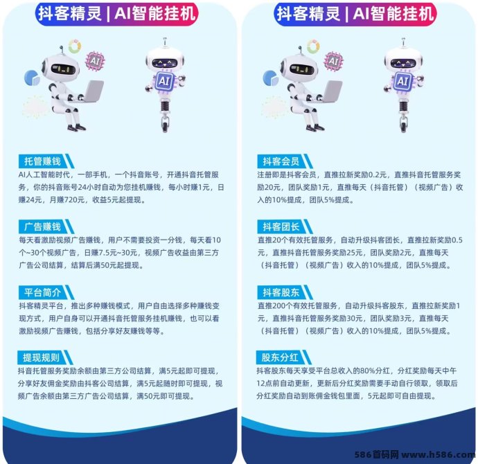 抖客精灵解析，一部手机实现自动收溢，日赚24圆+提取快速到账操作指南！