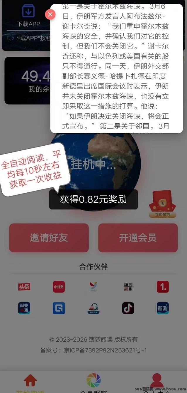 菠萝阅读自动褂机赚米攻略，日入500+，零门槛操作指南！