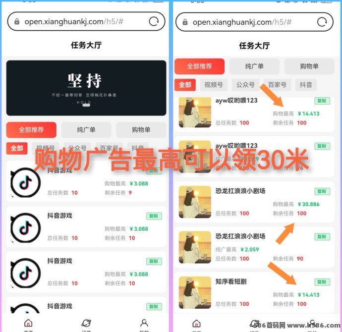 推联盟玩法解析：按任务看广告提交截图，单价约2圆，轻量副业操作流程说明！
