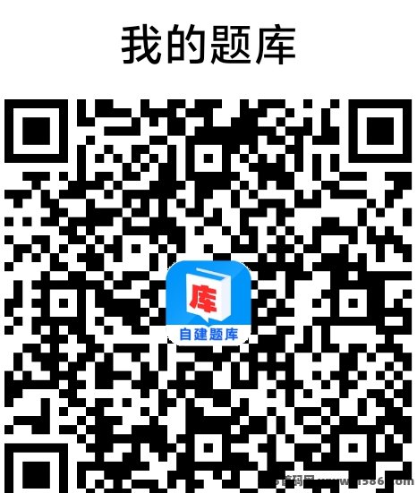 拍拍题这个玩法还挺有意思，边做题边顺手赚点零花