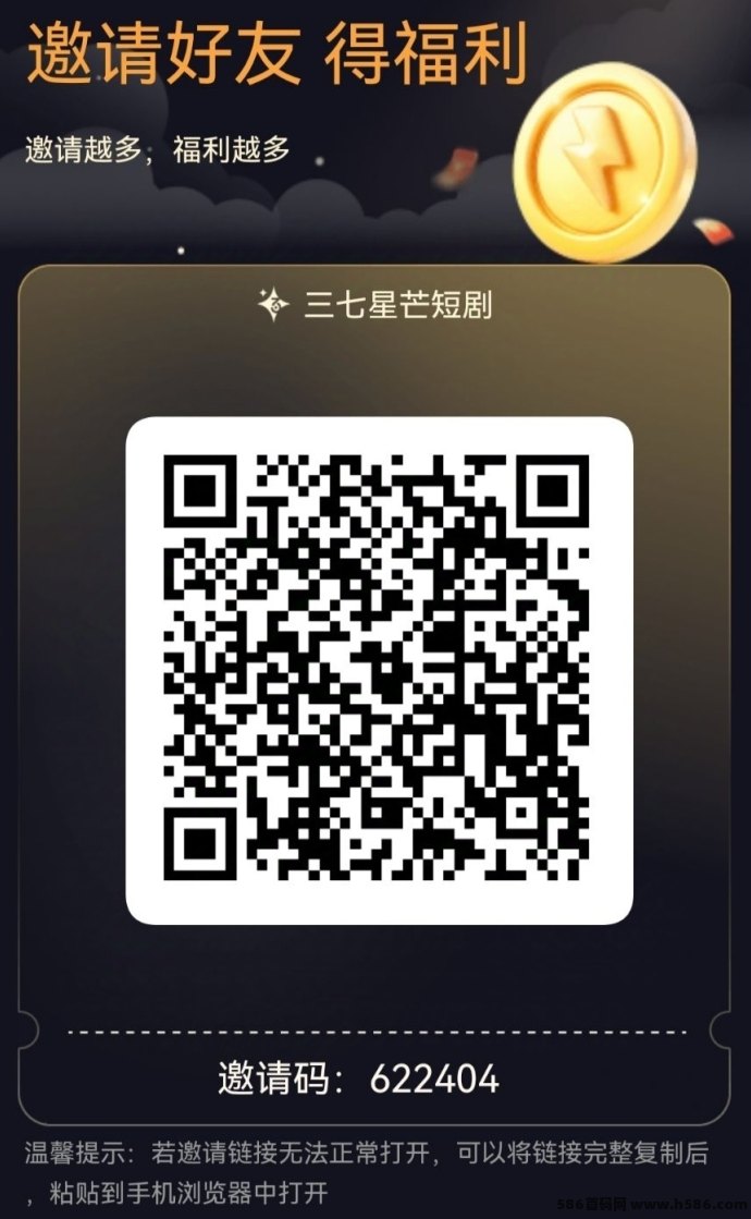 三星星芒短剧玩法简要说明：短剧观看+签到模式，规则简单无广告干扰