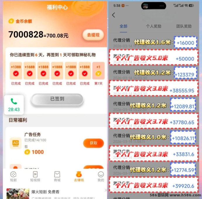邦趣广告收溢平台解析：多机操作、广告任务轻松赚，每日50~200副业收溢！