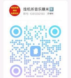 番茄音乐自动听歌赚米，全程零操作，单机日入50+，多机收溢高！