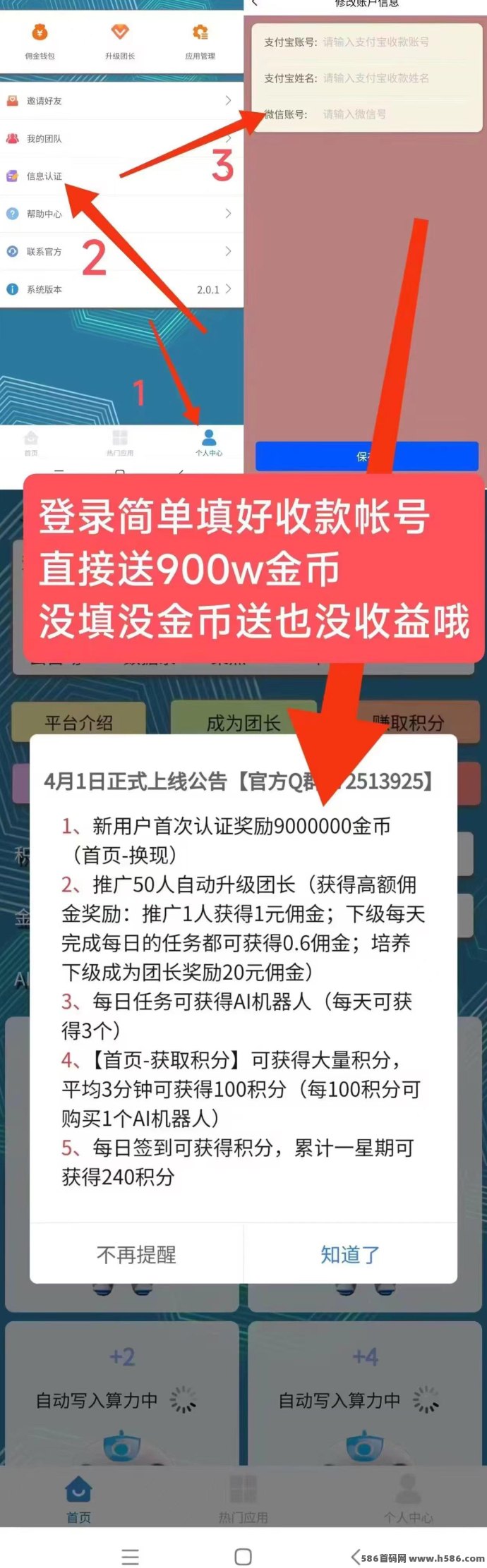慧算宝来啦！零投入AI算力，轻松利用碎片时间赚收溢！