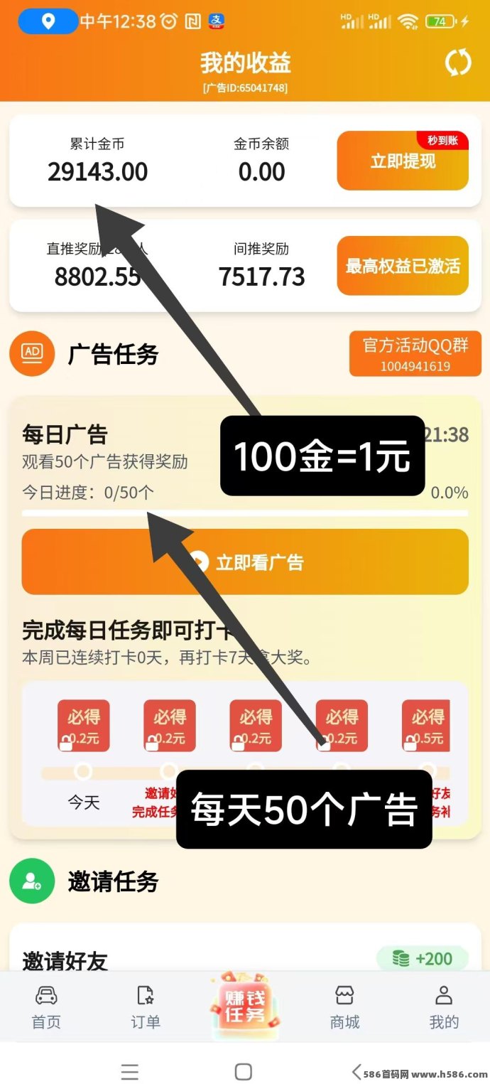 滴选极速版首码上线：零投入看广告，每天轻松赚米