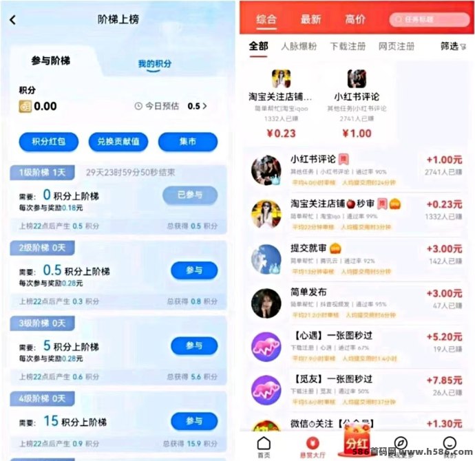 趣任务首码上线：在家就能赚零花钱，每天做几分钟轻松累积收溢！