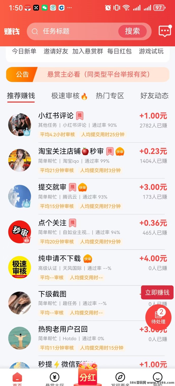 趣任务首码上线：在家就能赚零花钱，每天做几分钟轻松累积收溢！