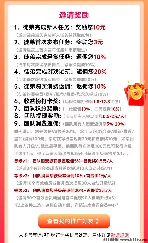 趣任务首码上线：在家就能赚零花钱，每天做几分钟轻松累积收溢！