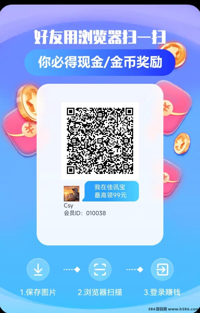 佳讯宝首码上线，不养机看广告，单机每天30-50+，视频教程带你轻松赚米！