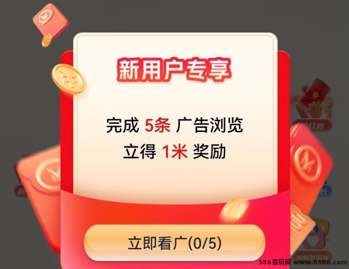 数字拾光首码上线，5个广告赚1圆，V2免费开通，团队收溢轻松拿20%！