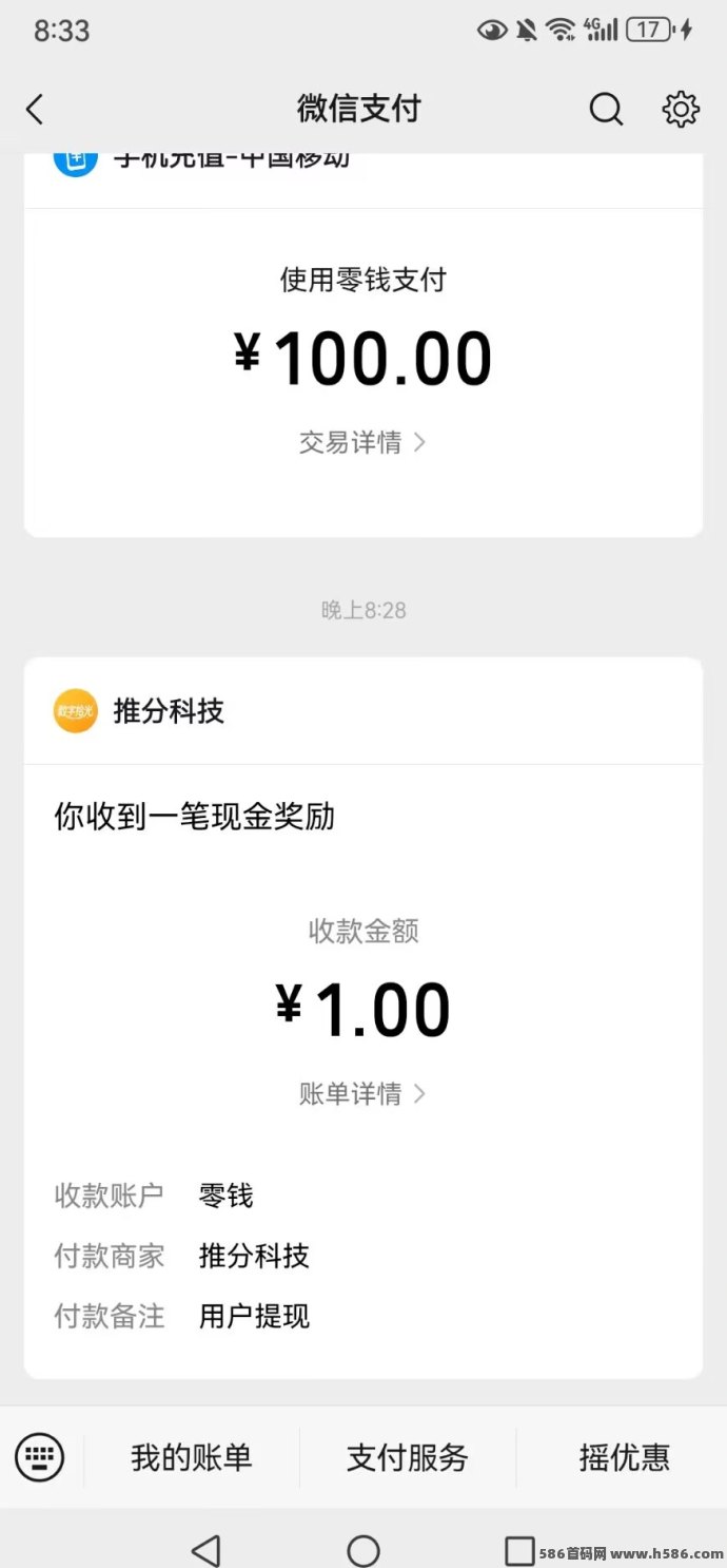 数字拾光首码上线，5个广告赚1圆，V2免费开通，团队收溢轻松拿20%！