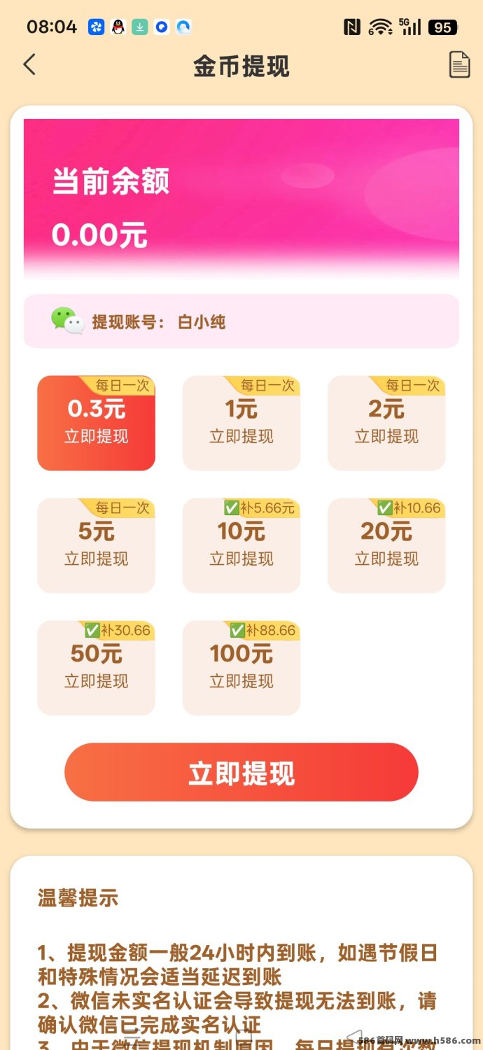 趣玩生活不养机保底收溢高，单机每天30-50+，团队奖励丰厚！