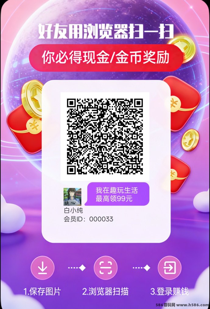 趣玩生活不养机保底收溢高，单机每天30-50+，团队奖励丰厚！