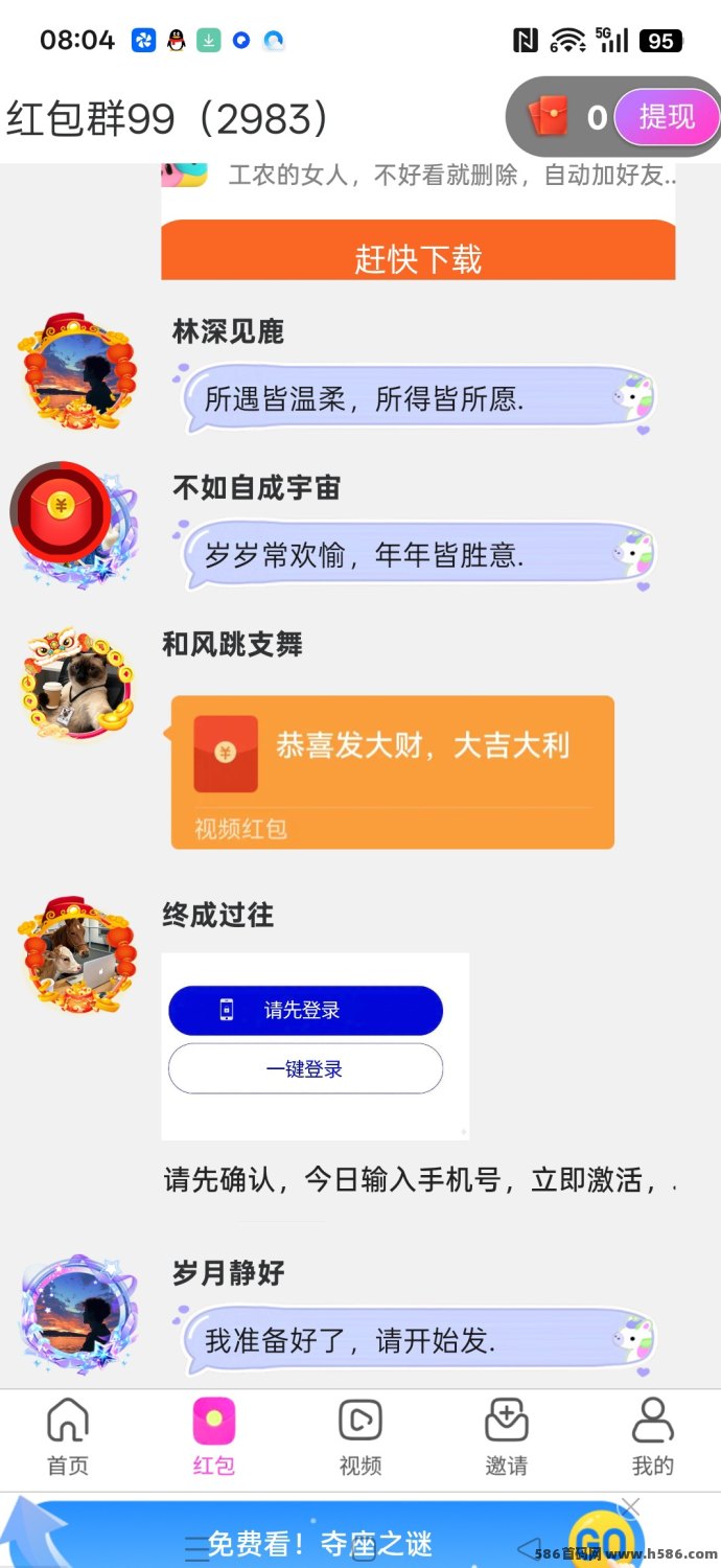 趣玩生活不养机保底收溢高，单机每天30-50+，团队奖励丰厚！