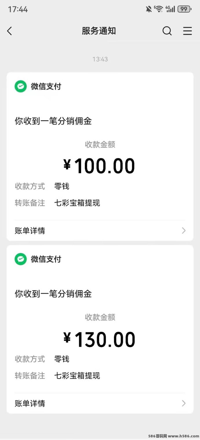 ​七彩宝箱看广告，6个广告解锁一轮，轻松赚米1-10圆！