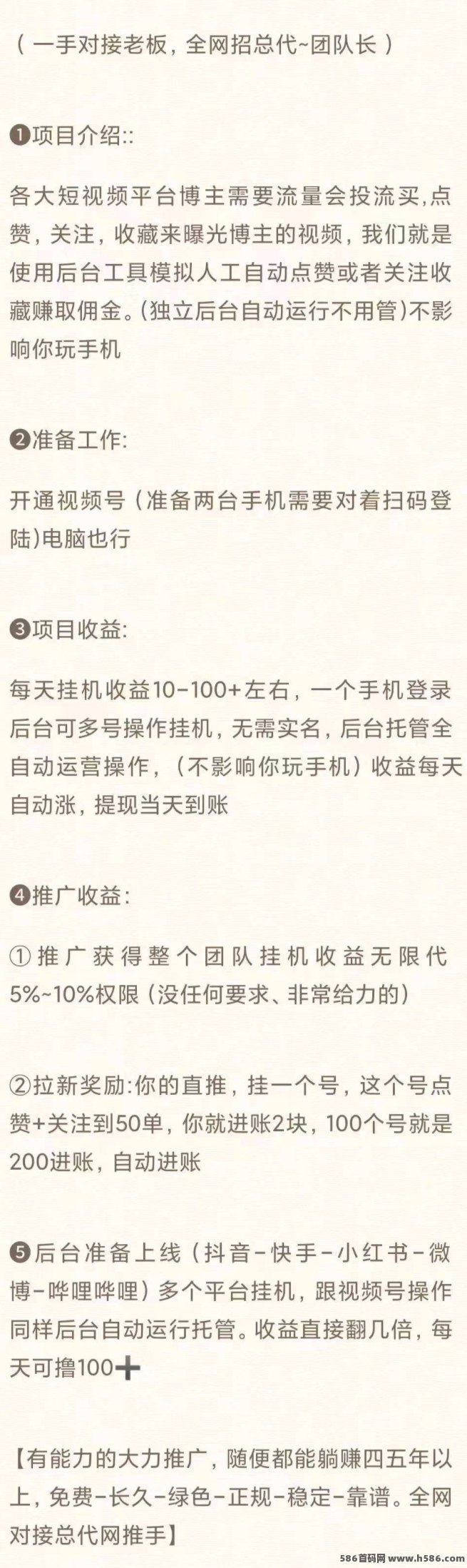 一斗米项目，新手零门槛，每天轻松赚20-50圆，后台自动操作！