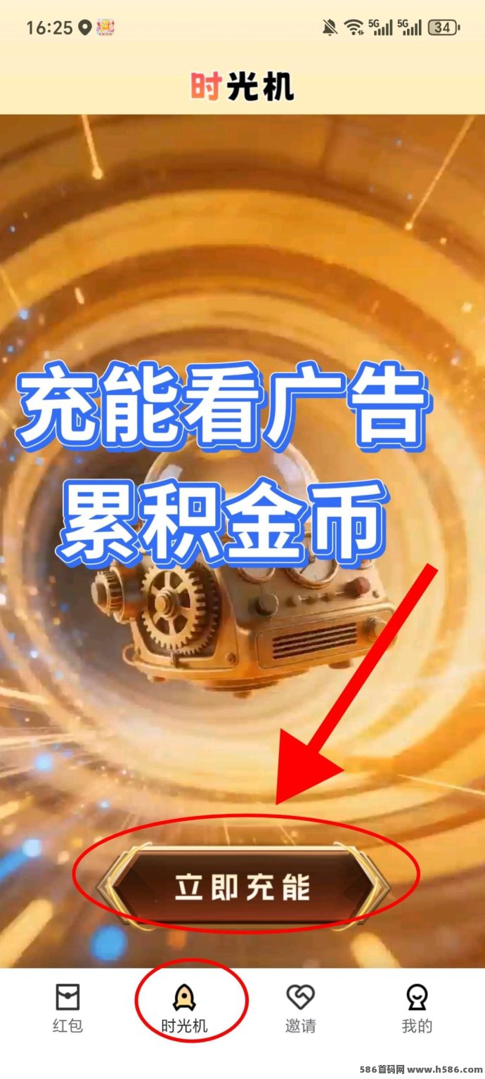 数字时光新品上线，每日看广告赚收溢，自主调整顶包，1圆即可提取！