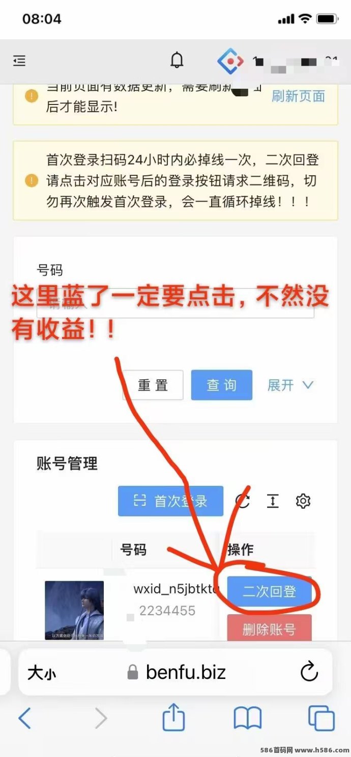 一斗米更新，自动后台操作，手机轻松赚每日20-50圆！