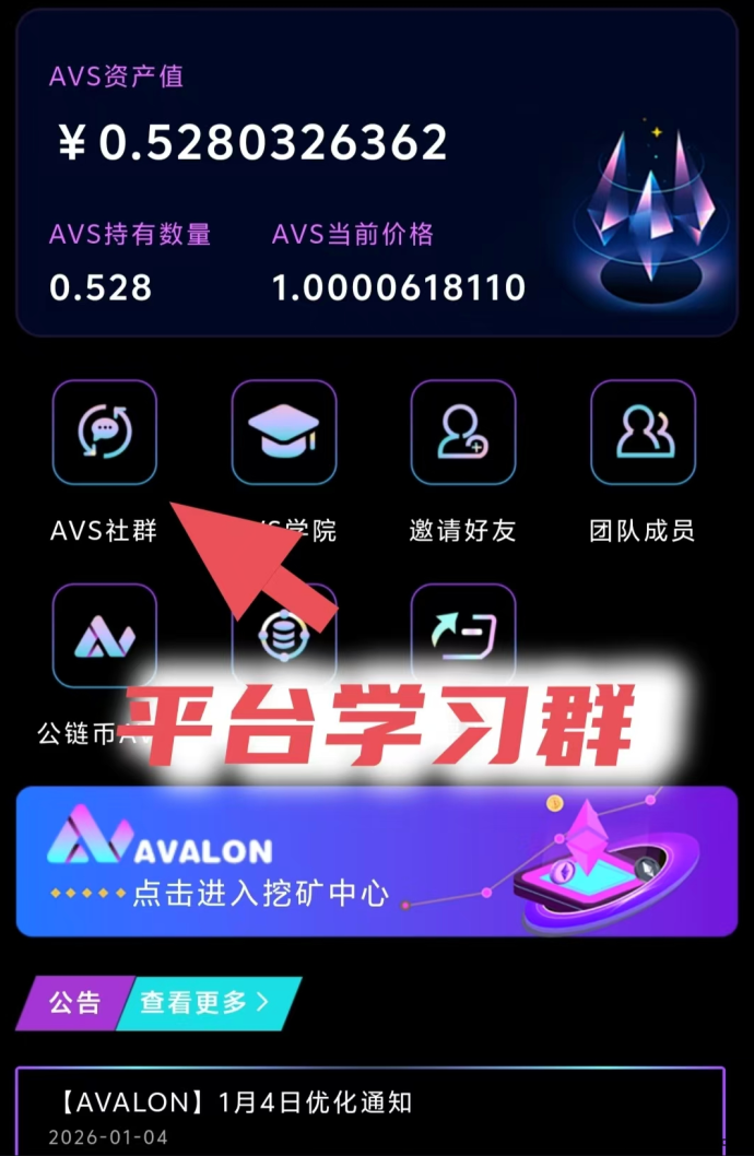 阿瓦隆签到领收溢，算力累积日赚稳健！