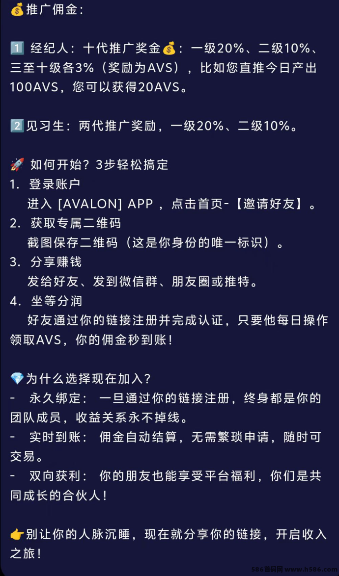 阿瓦隆签到领收溢，算力累积日赚稳健！