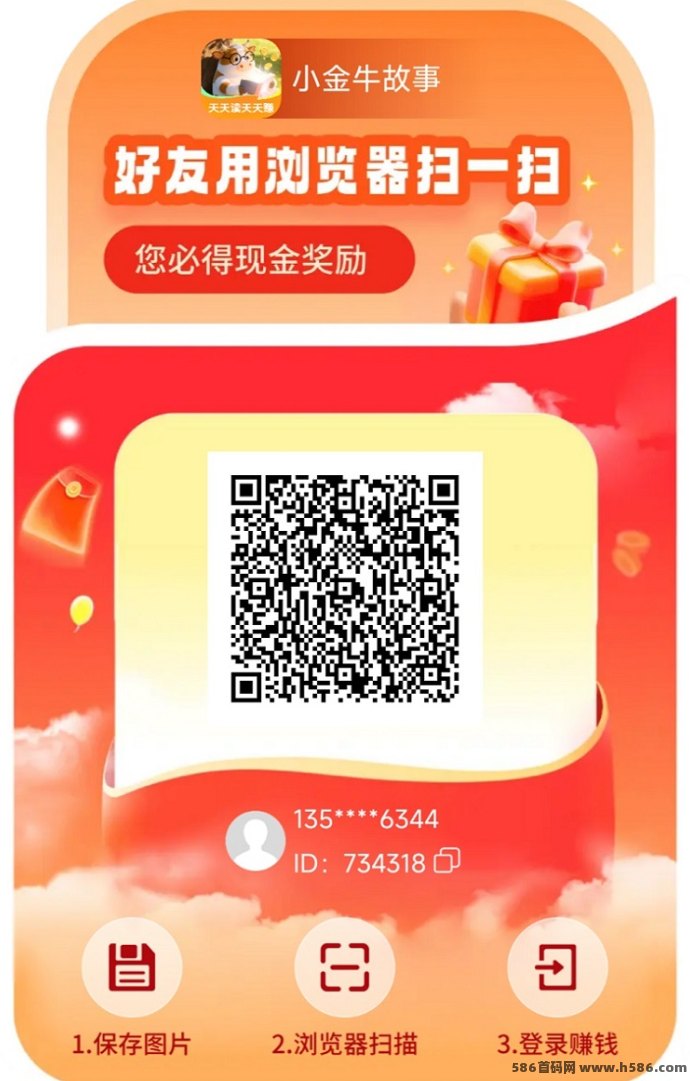 小金牛故事上线，零门槛看广告轻松赚零花，每天稳收5-50米