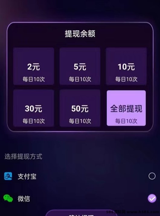 一斗米首码推荐，自动零门槛，单号日赚29圆，秒速提米！