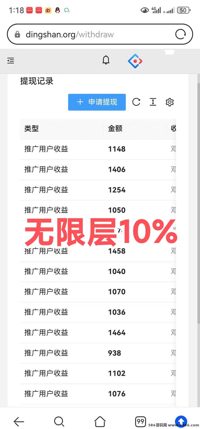 一斗米首码推荐，自动零门槛，单号日赚29圆，秒速提米！