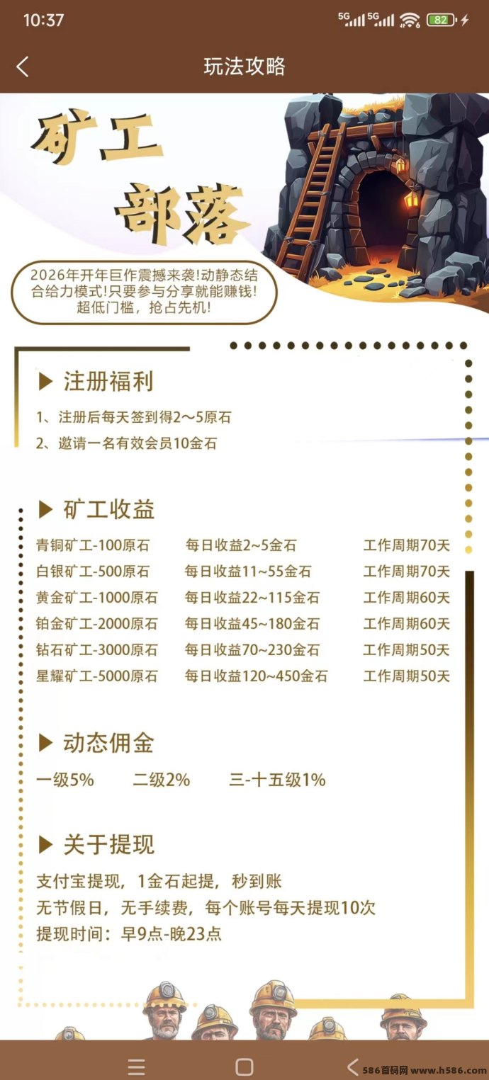 K工部落首发上线，无门槛签到稳定收溢，1圆起秒速到账！
