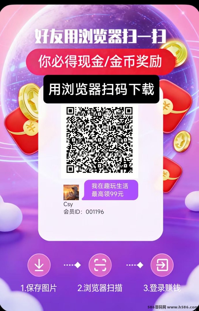 ​趣玩生活玩法，看广告不养机，单机日赚30-50+高额补贴！