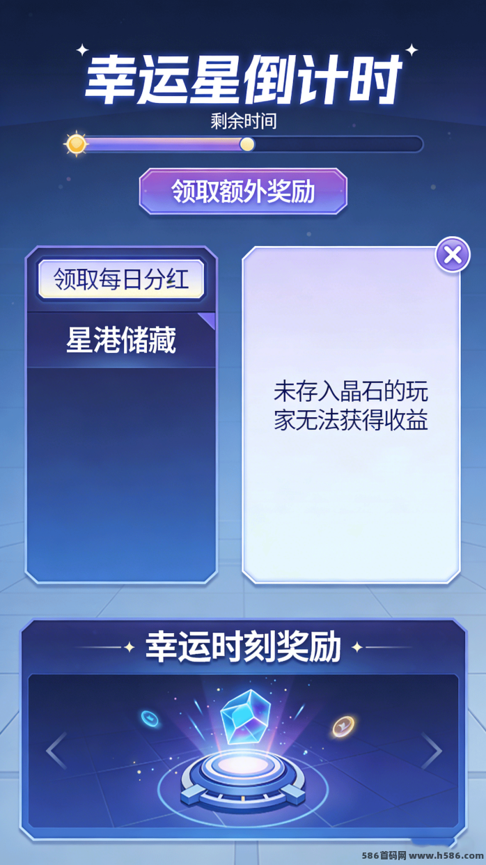 梦幻星港：零投入，每日探索赚金！