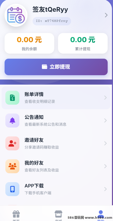 签了么2026签到赚米，零投入零广告，每天轻松赚零花钱！