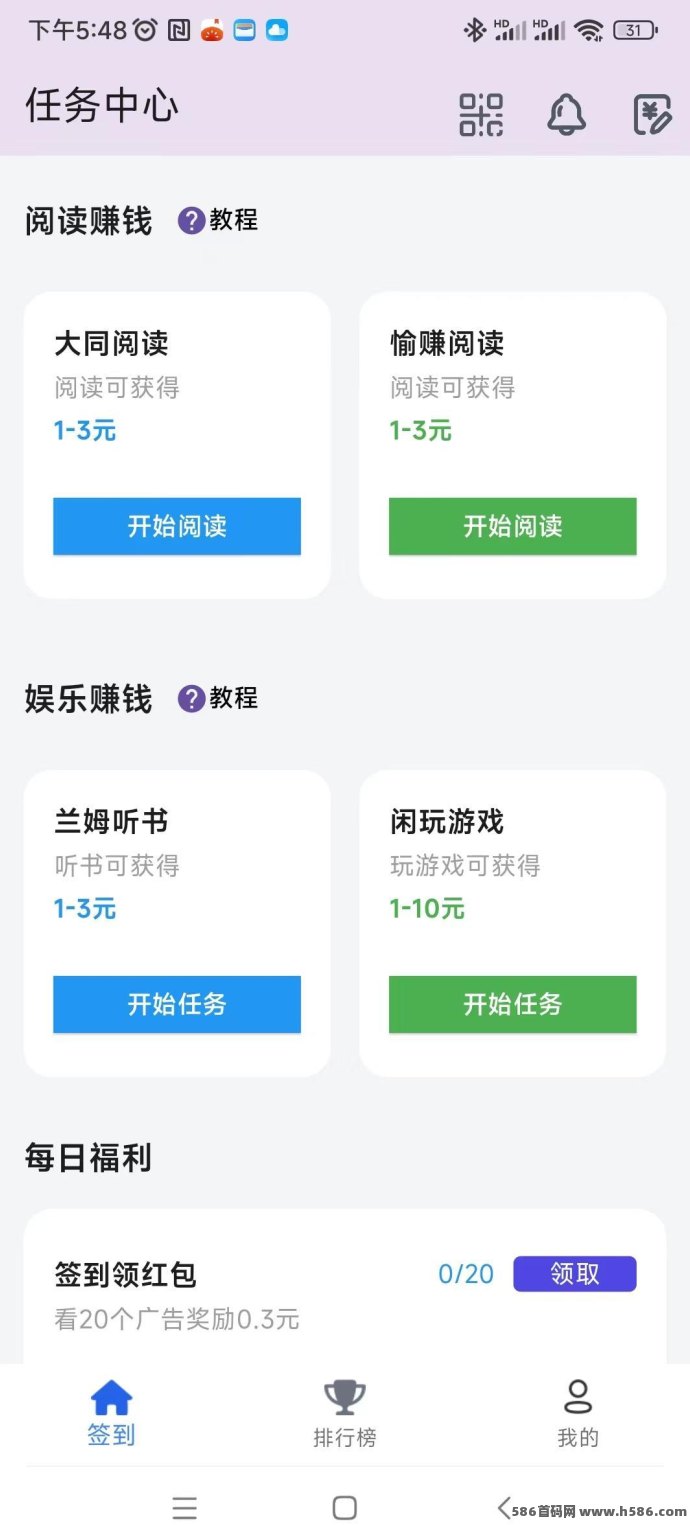 百宝赚首码平台：阅读、听书、广告、游戏赚米，一天轻松几十到上百米！