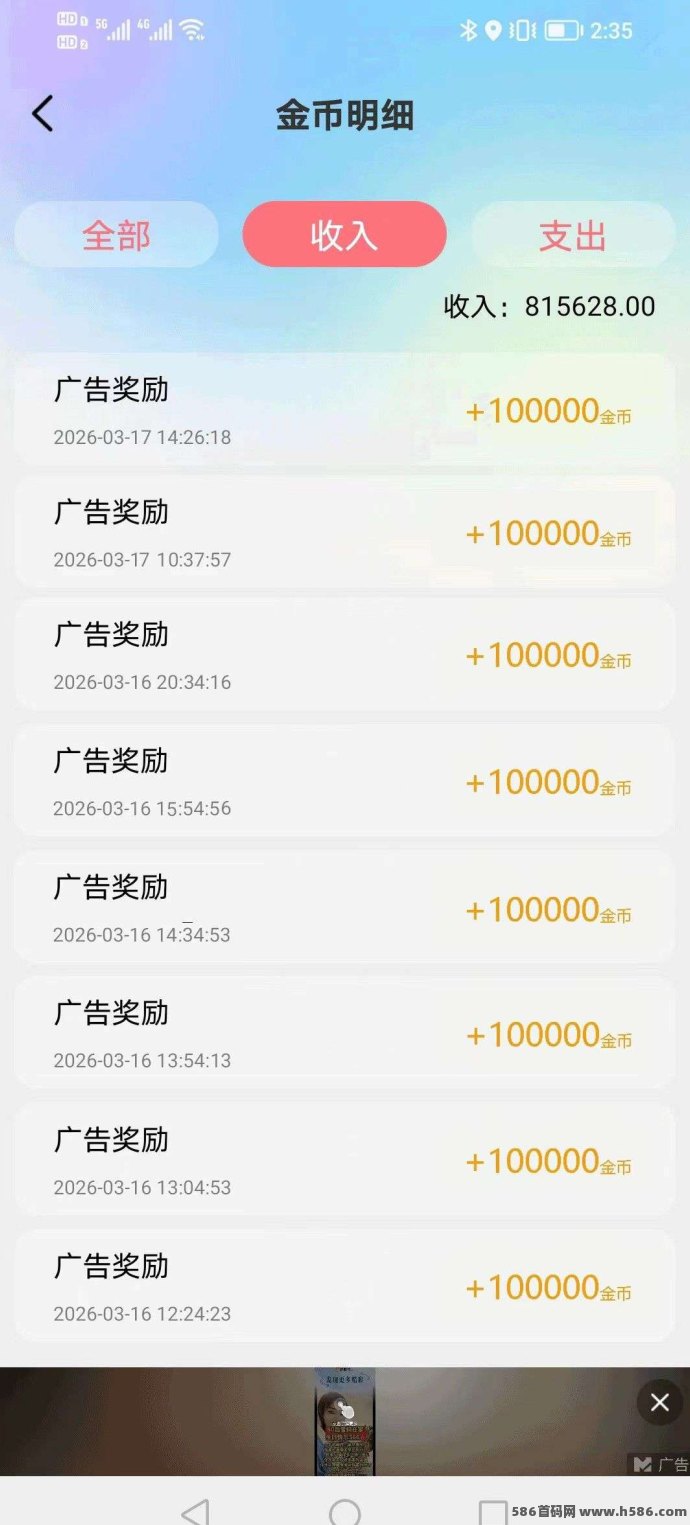 七彩宝箱体验：看广告就能赚收溢，保底高，推广还能叠加奖励！