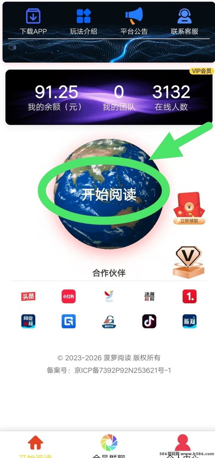 菠萝阅读体验：自动褂机也能日入500+，提取秒到！
