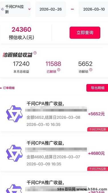 抖啦咪体验分享：短视频拉新与知识变现，全芯赚钱渠道！