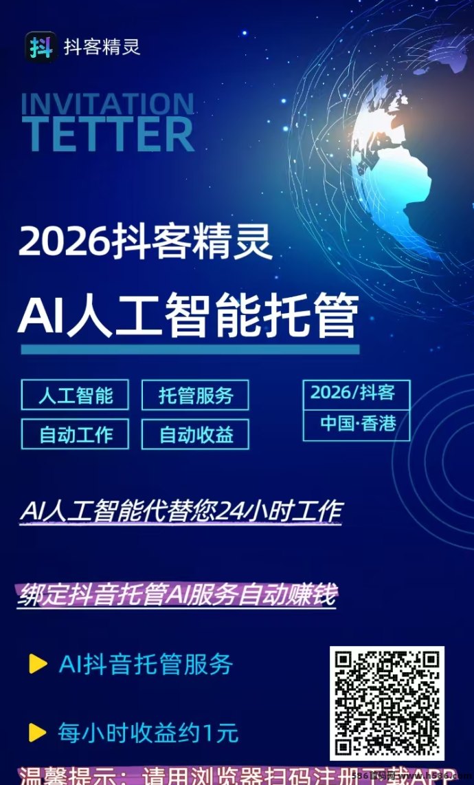 抖客精灵体验分享：一部手机就能自动赚钱，日赚几十圆！