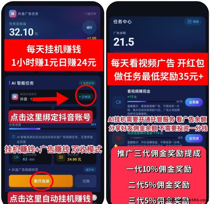 抖客精灵体验分享：一部手机就能自动赚钱，日赚几十圆！