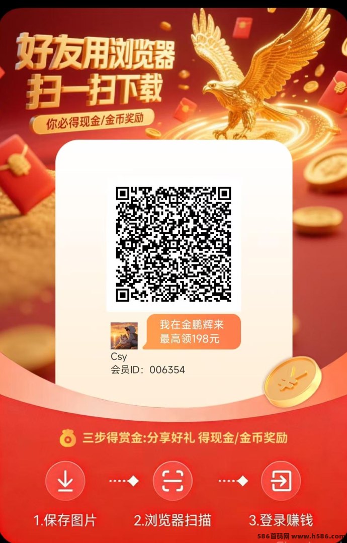 金鹏辉体验：零成本褂机看广告，军团模式收溢稳又高！
