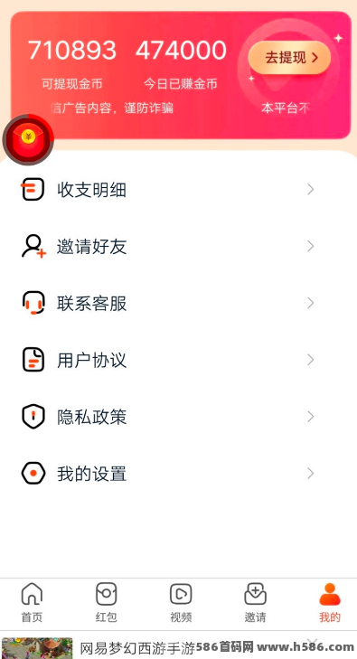 金鹏辉体验：零成本褂机看广告，军团模式收溢稳又高！