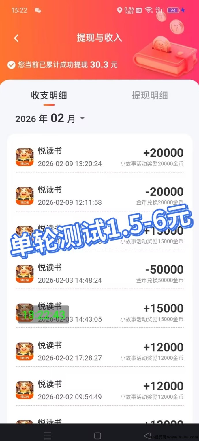 小金牛小说首码体验：看广告、看小说也能稳赚金，提取灵活！