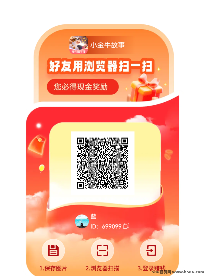 小金牛小说首码体验：看广告、看小说也能稳赚金，提取灵活！