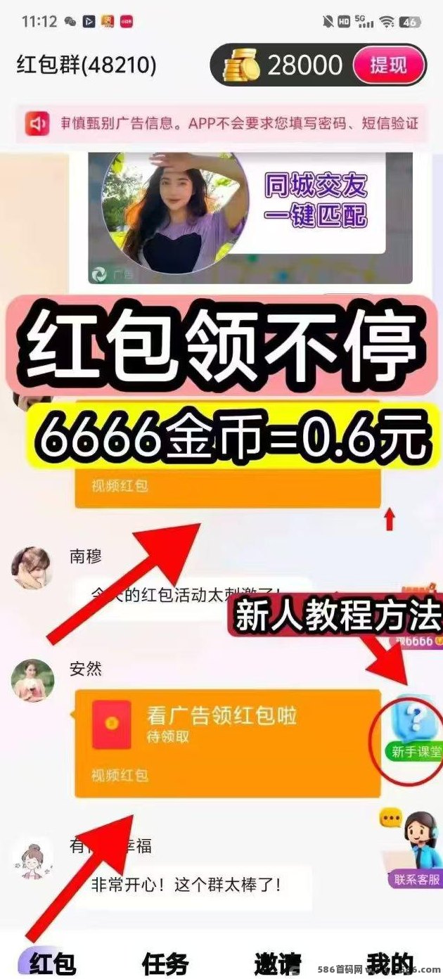 百赚联盟体验：广告褂机轻松赚，单机每天10~50+