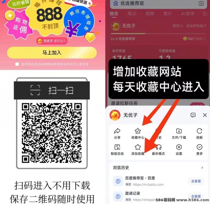 百度浏览赚体验：搜索商品就能轻松赚，每天几块到十几块轻松入账